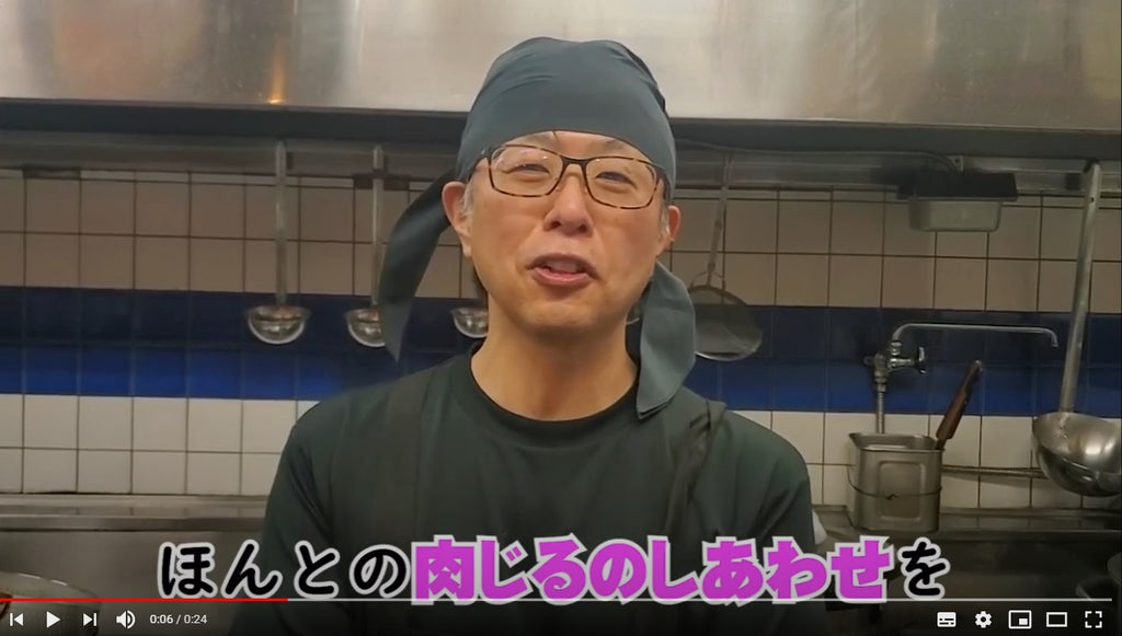 開発者・飯田より動画でメッセージ「肉じるのしあわせを」