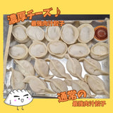 【リピーターさま専用】濃厚チーズ 最強肉汁餃子 セット1箱20個セット（10個＋10個）